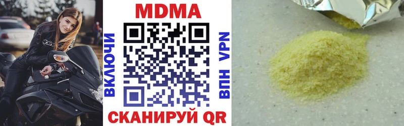 МДМА VHQ  Болотное 