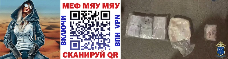МЯУ-МЯУ 4 MMC  Болотное 